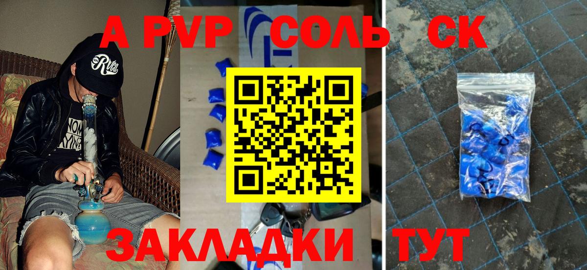 Alpha-PVP СК Строитель