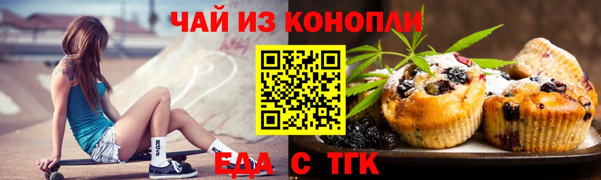 Строитель  Еда ТГК конопля  Вход с VPN 