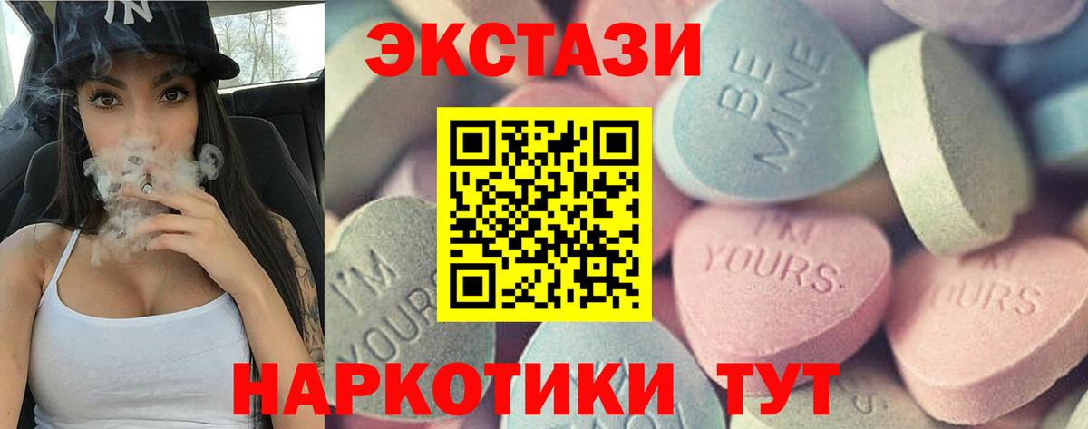 Экстази 250 мг  Экстази  Ecstasy DUBAI  Строитель  Вход с VPN 