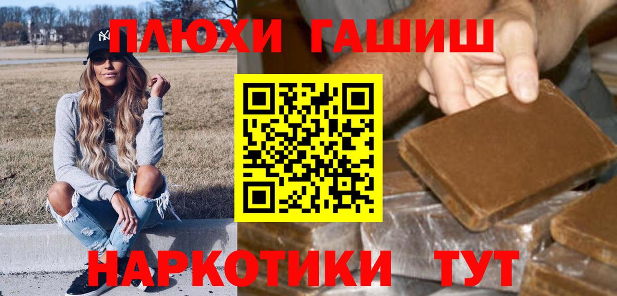 Гашиш Cannabis  Вход с VPN  Строитель  ГАШ  Гашиш гарик 
