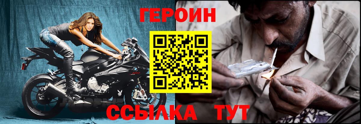 Героин афганец  Вход с VPN  Героин  Строитель 