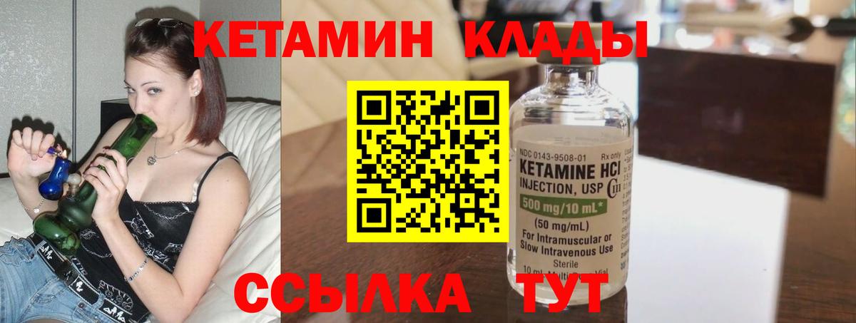 КЕТАМИН VHQ    ONION  Вход с VPN  Строитель  КЕТАМИН ketamine 