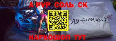 соль ск Ливны