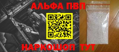 ALPHA-PVP Лесосибирск