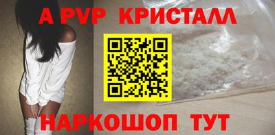ALPHA-PVP Лесосибирск