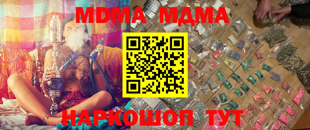 МДМА crystal  MDMA молли  Строитель  Вход с VPN 