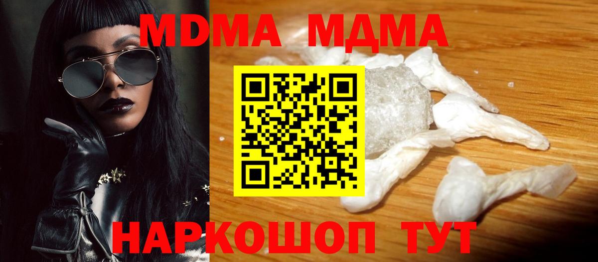 MDMA молли Строитель