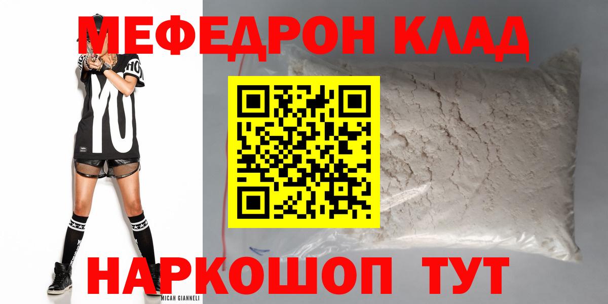 Меф мука Строитель