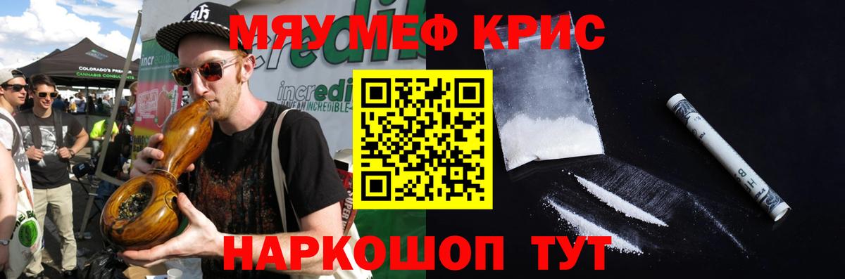 Меф VHQ  Вход с VPN  МЯУ-МЯУ мяу мяу  Меф  Строитель 