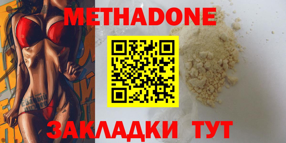 Метадон VHQ  Вход с VPN  OMG зеркало  Строитель 