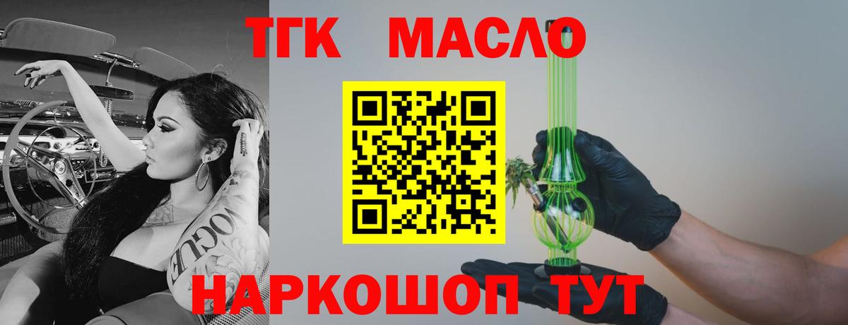 ТГК THC oil Строитель