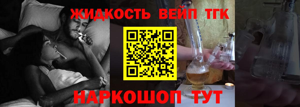 сколько стоит  Вход с VPN  Строитель  ТГК вейп с тгк 