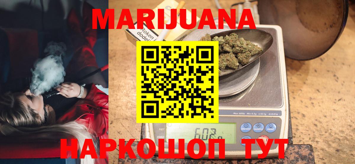 МАРИХУАНА Ganja Строитель